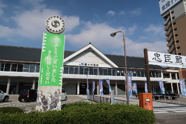 赤穂駅