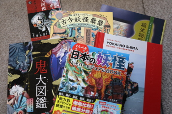 妖怪の資料　鬼の資料