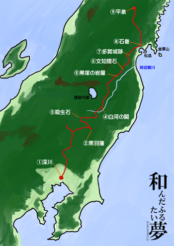 地図　黒羽　黒塚　多賀城　石巻　平泉