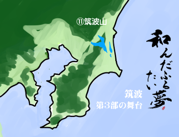 筑波山の地図
