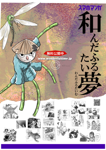 コミケのチラシ
