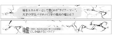 帯をまく