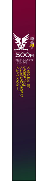 帯をまく