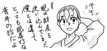 養老孝子伝説