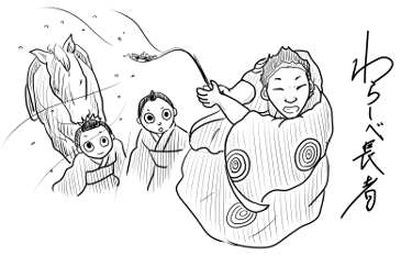 わらしべ長者