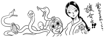 夜叉が池