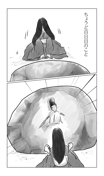 鏡石　文知摺石　虎女