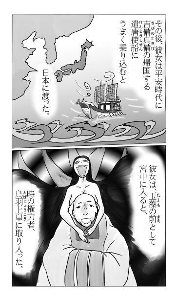 玉藻の前２