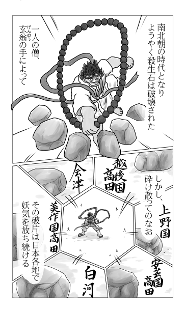 玉藻の前６