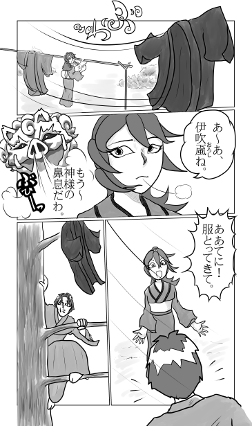 伊吹颪