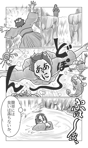イタチの匂いが落ちない