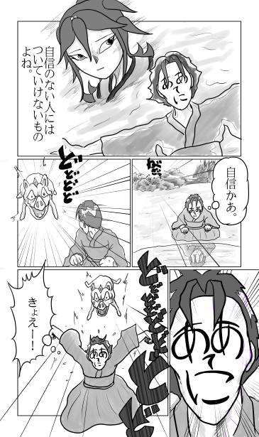 きょええええー
