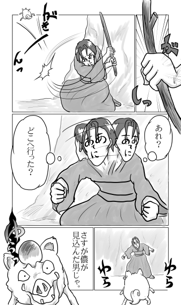 がきーん