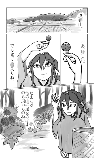 虎姫山