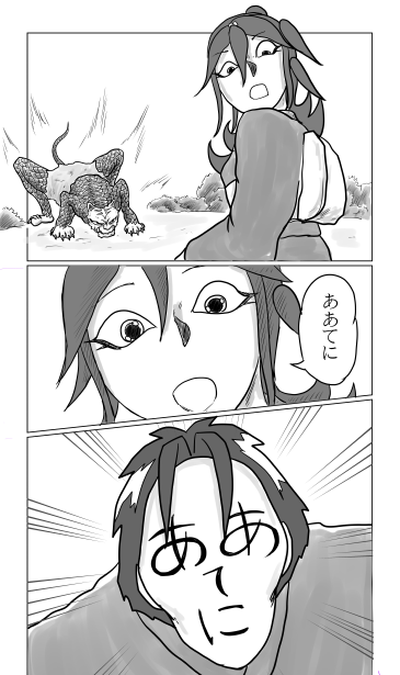 ああてに
