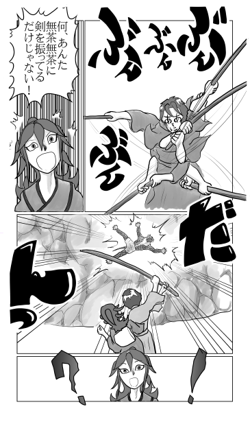 吹き飛ばす