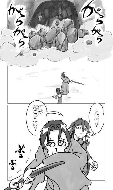 崩れた崖