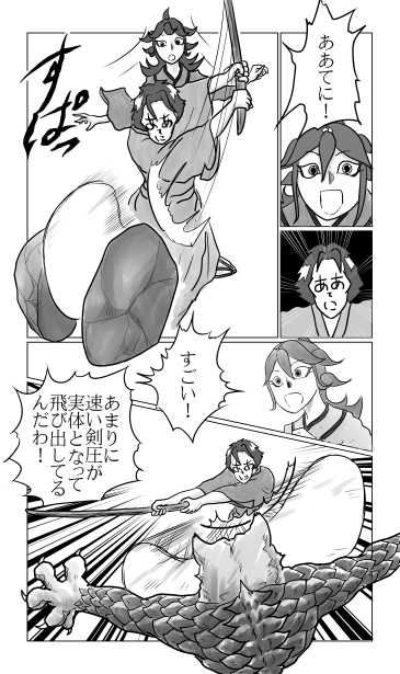 剣圧