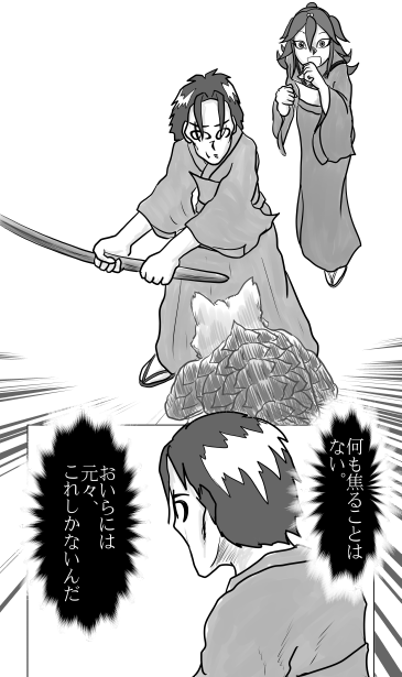 おいらにはこれしかない