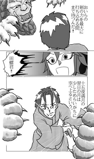十五夜満月の翌日の月は少しためらいがちに空へ上るという