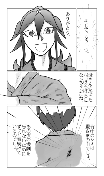 ボロボロの服
