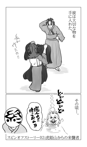 大切なものを手に入れた