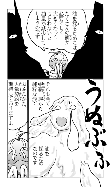 蝦蟇の涙