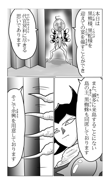 代官の挨拶