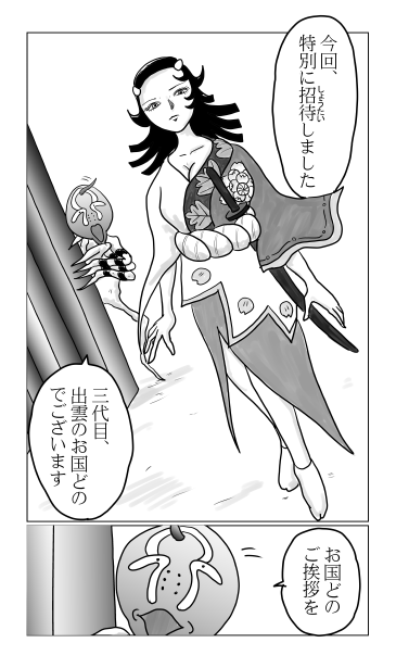 三代目　出雲のお国