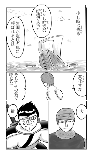 隠岐の島へ向かう舟