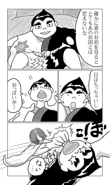 桃太郎とお国