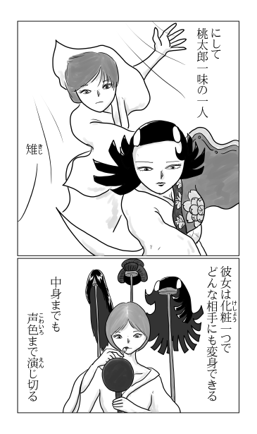 桃太郎一味　雉