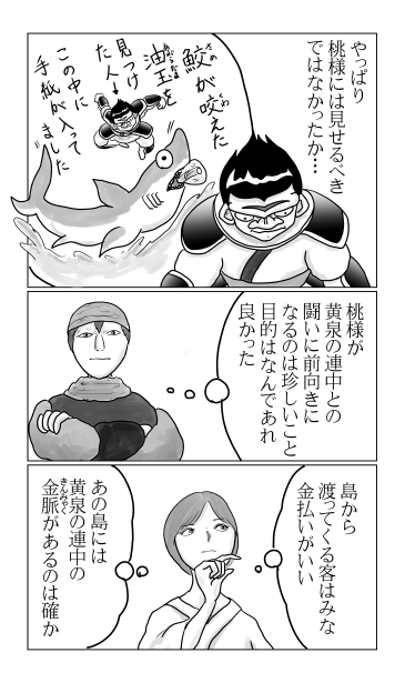 犬　猿　雉