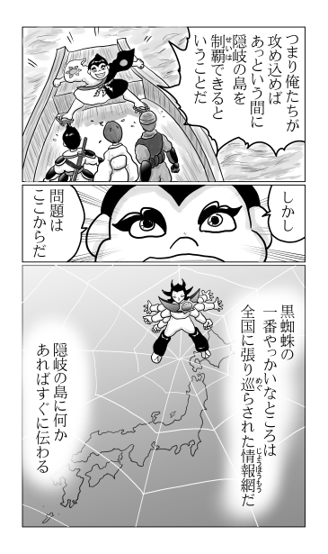 蜘蛛の情報網
