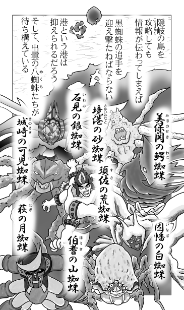 出雲の八雲