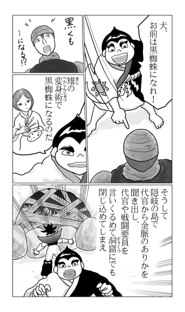 スピンオフストーリー10　隠岐の島大脱出作戦