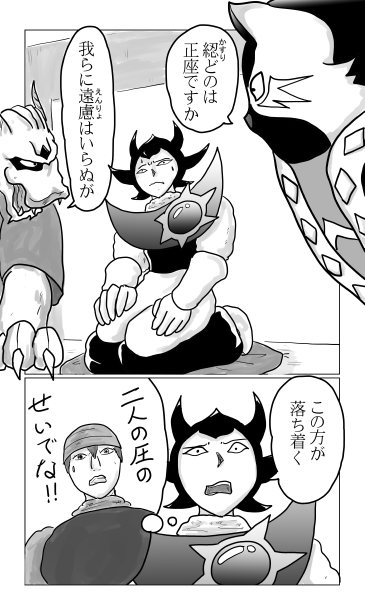 正座の蜘蛛