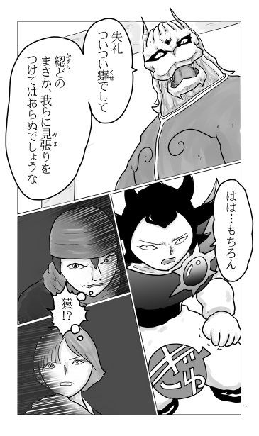 スピンオフストーリー10　隠岐の島大脱出作戦