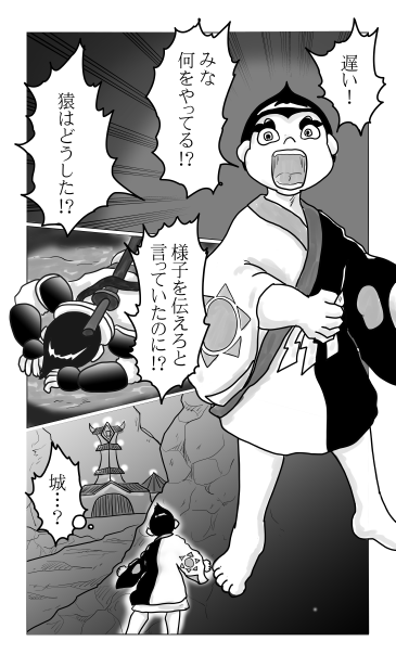 桃太郎！