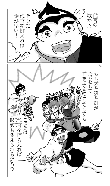 スピンオフストーリー10　隠岐の島大脱出作戦