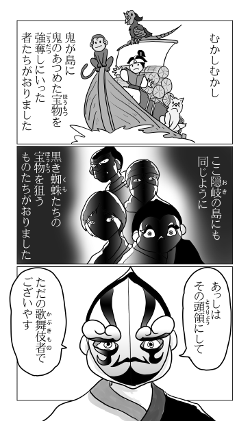 桃太郎