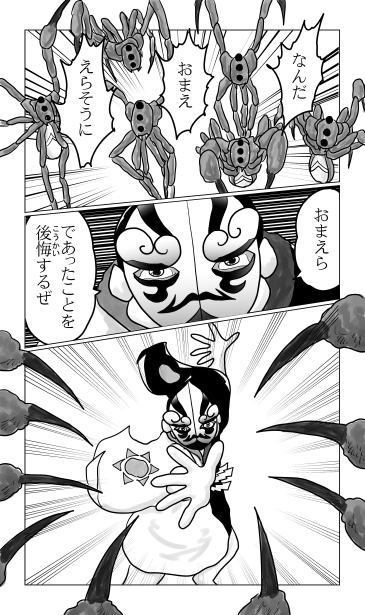 百仮面
