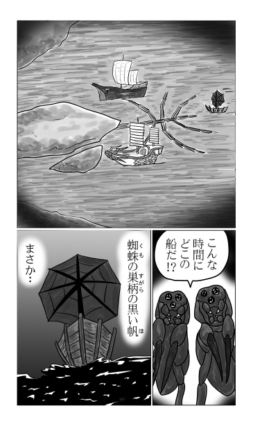 隠岐の島　入港
