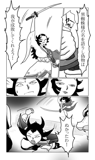 ぬかったわ