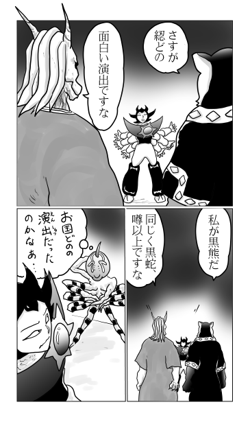 演出