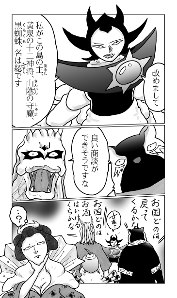 良い商談ができそう