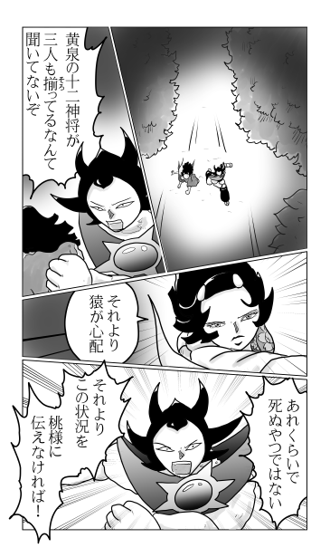 三人そろう