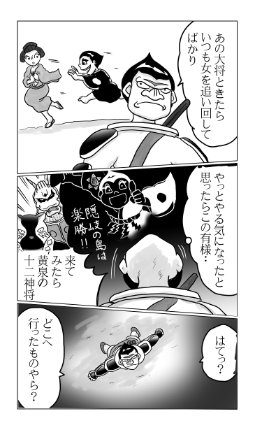 はてどこへ