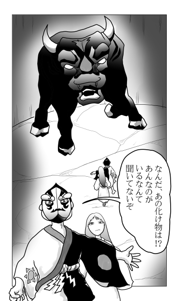 隠岐の島　闘牛