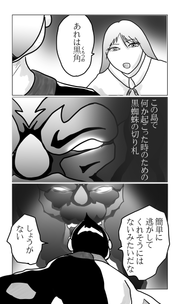 隠岐の島闘牛